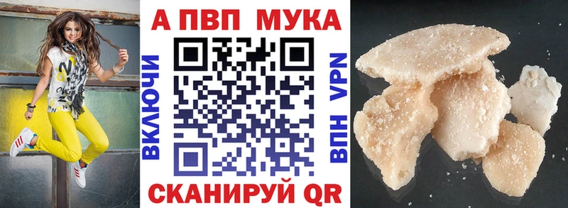 Alfa_PVP кристаллы  как найти закладки  Ялта 