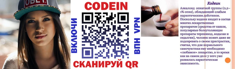 как найти наркотики  Ялта  Кодеиновый сироп Lean напиток Lean (лин) 