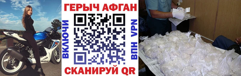 ГЕРОИН афганец блэк спрут ТОР Ялта