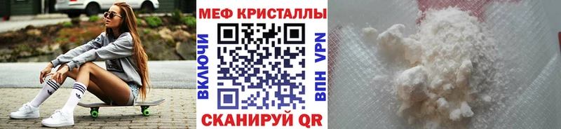 Меф mephedrone  купить наркотик  Ялта 